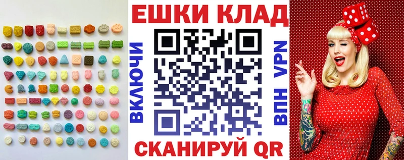 ЭКСТАЗИ MDMA  купить наркотики цена  Ужур 