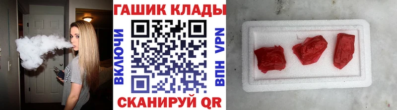 ГАШ ice o lator где купить наркотик Ужур