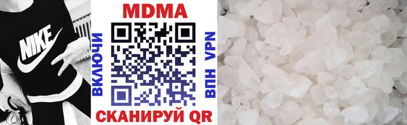 MDMA молли  Ужур 
