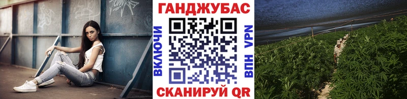 Канабис Ganja Ужур